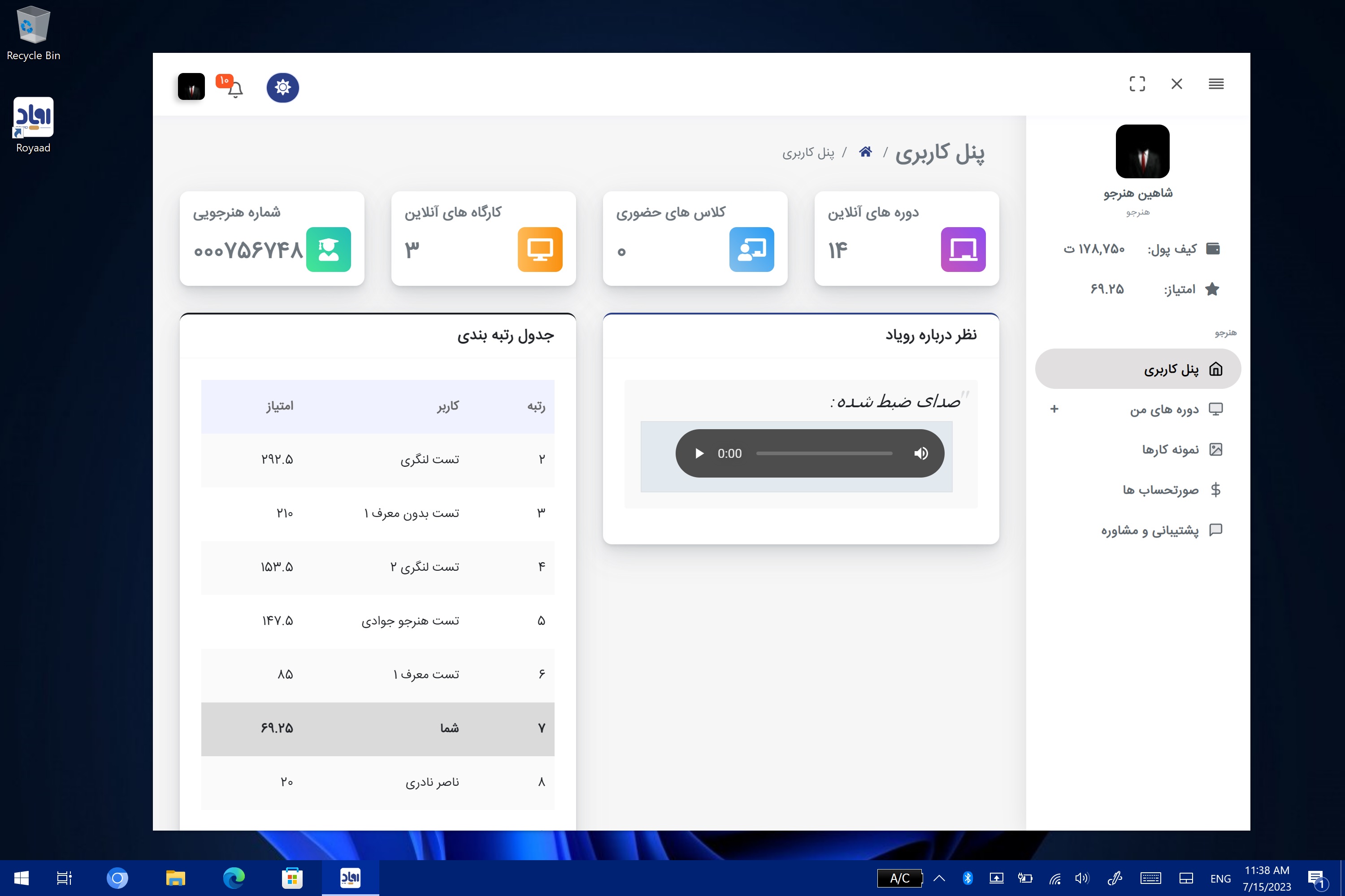 Shahinsoft.ir Royaad desktop application Dashboard