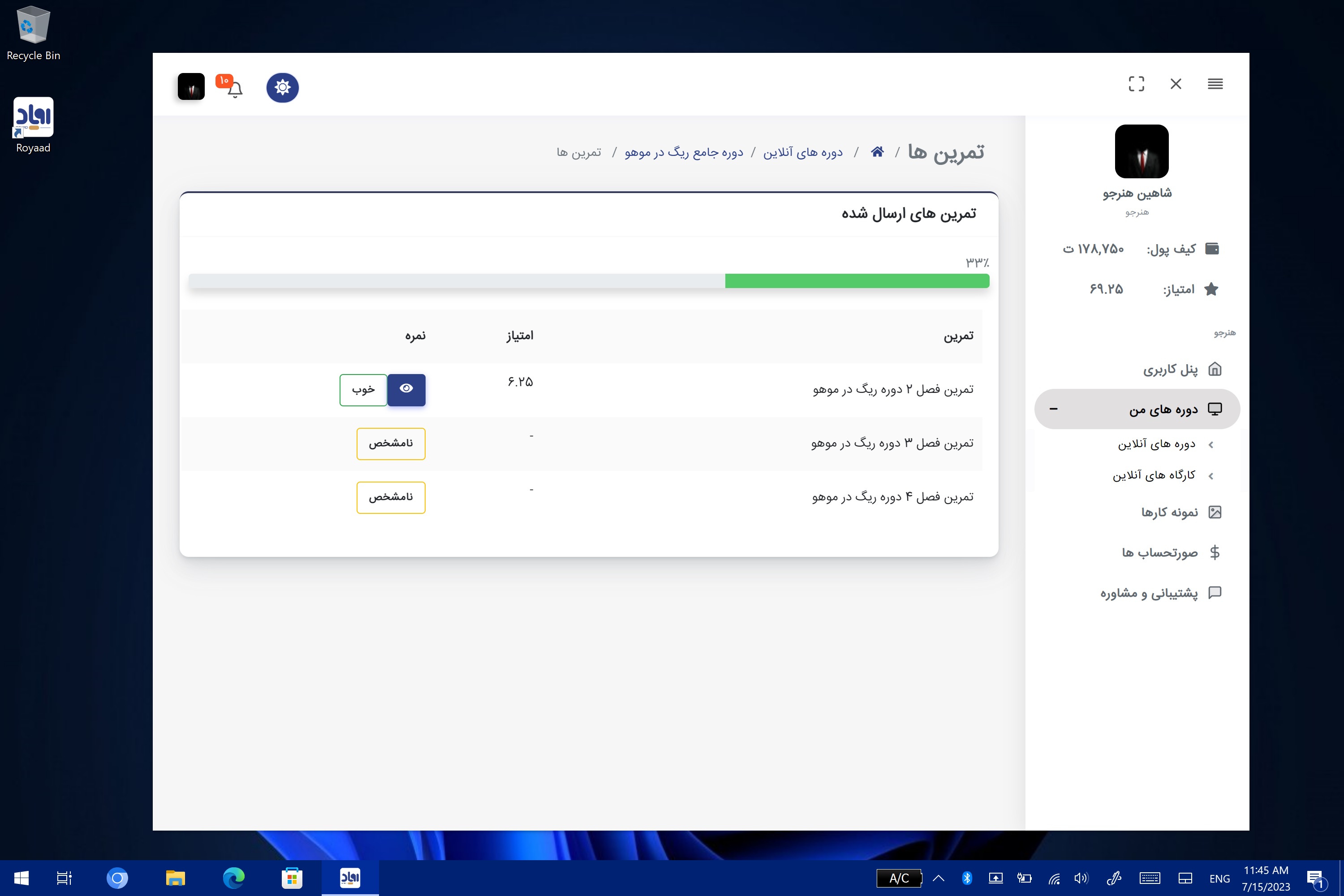 Shahinsoft.ir Royaad desktop application Homeworks