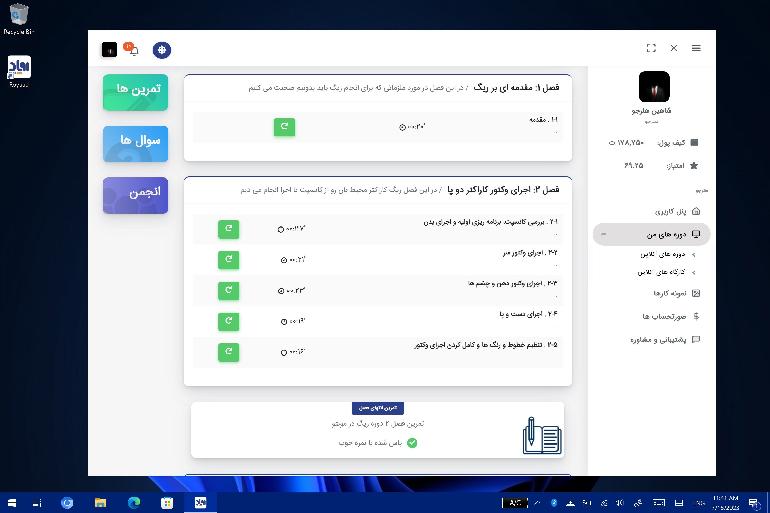 Shahinsoft.ir Royaad desktop application Online course dashboard