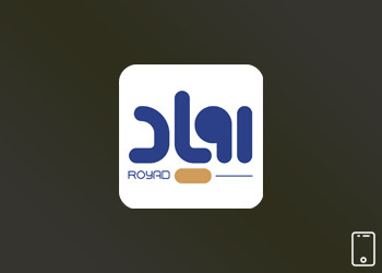 Royaad mobile application Shahinsoft.ir