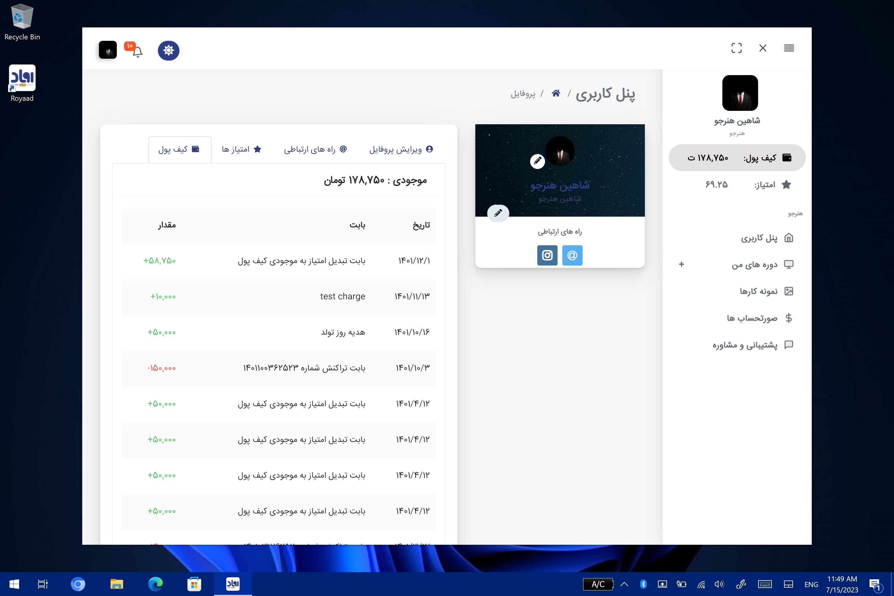 Shahinsoft.ir Royaad desktop application Wallet