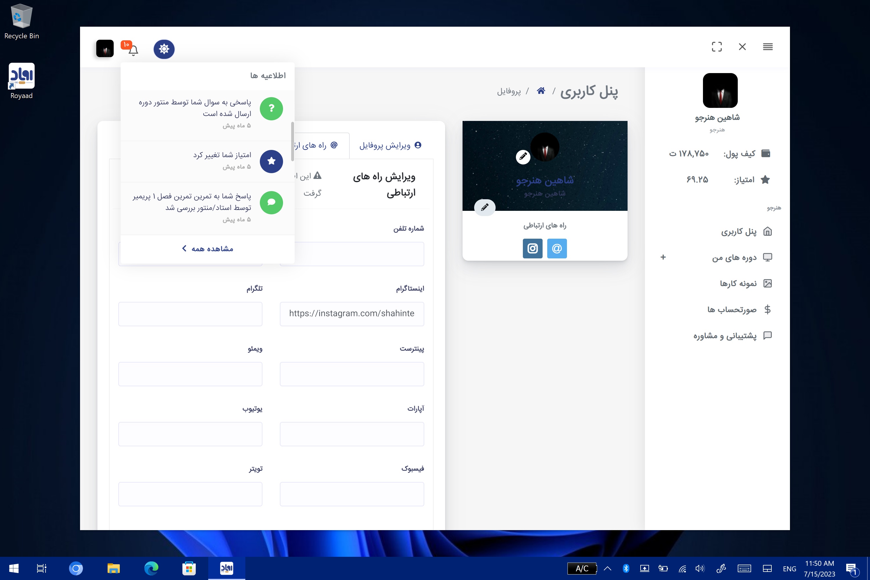 Shahinsoft.ir Royaad desktop application Notifications