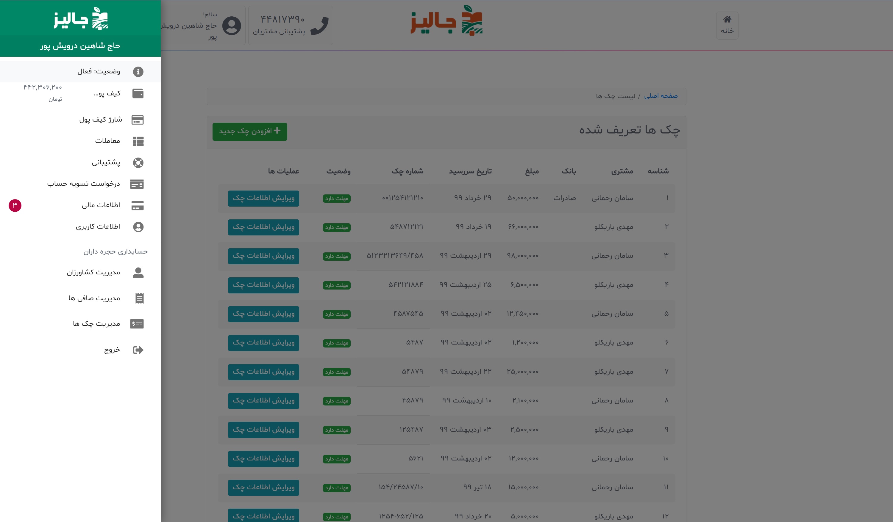 Shahinsoft.ir Jaaliz User menu