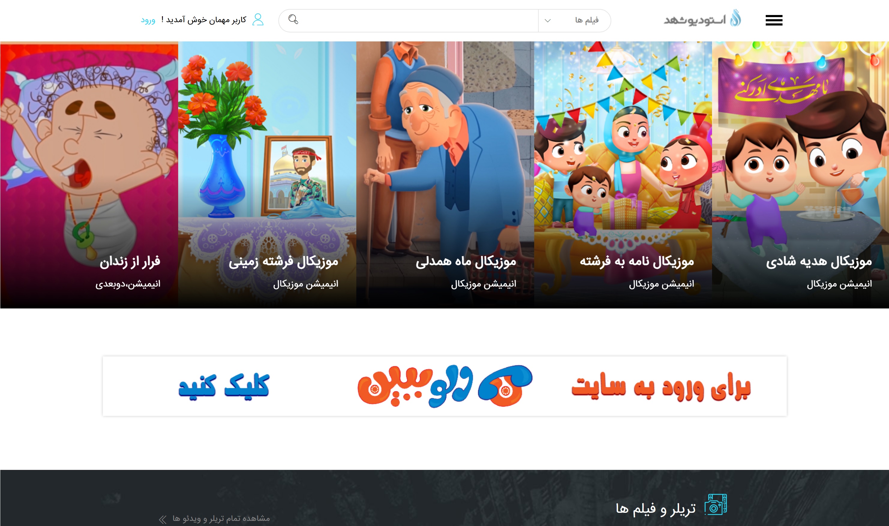 Shahinsoft.ir Shahd Studio Main page