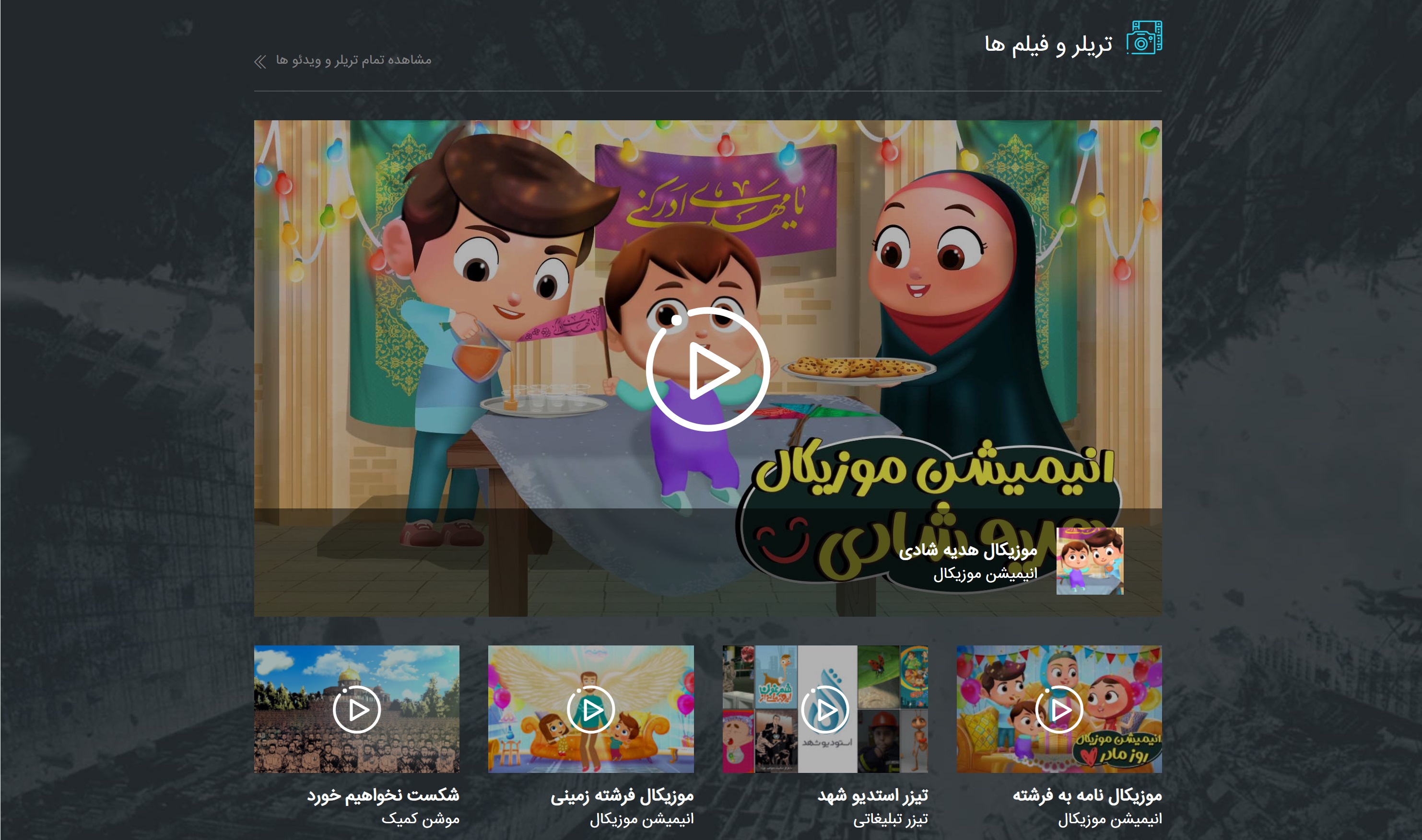 Shahinsoft.ir Shahd Studio Trailers and videos