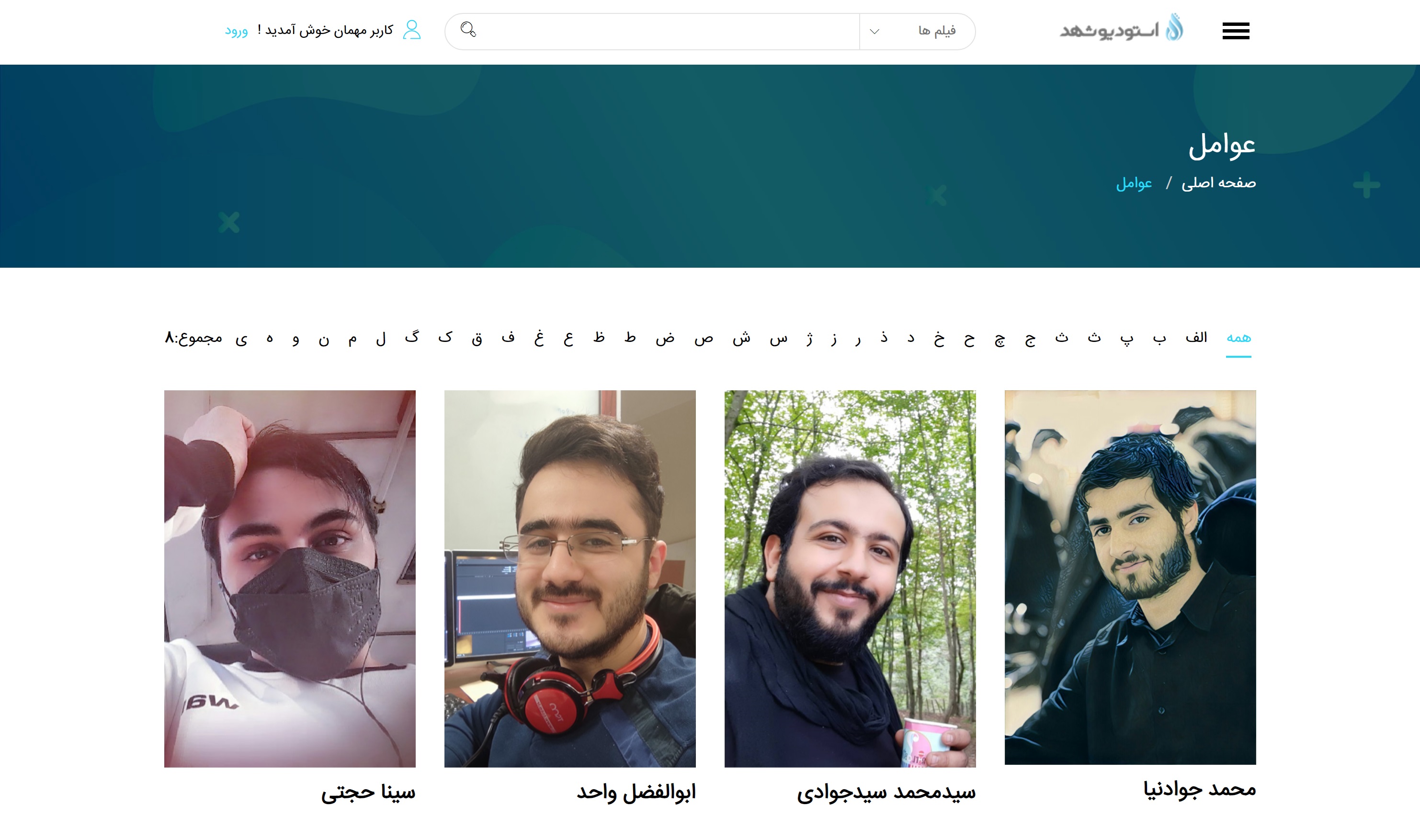 Shahinsoft.ir Shahd Studio Team members