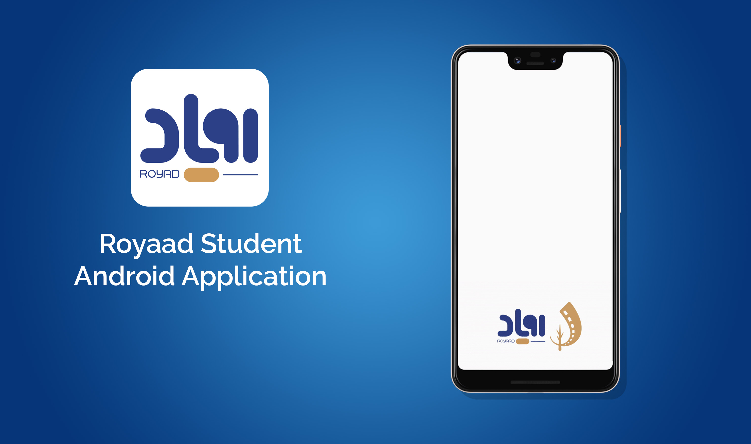 Shahinsoft.ir Royaad mobile application Intro page