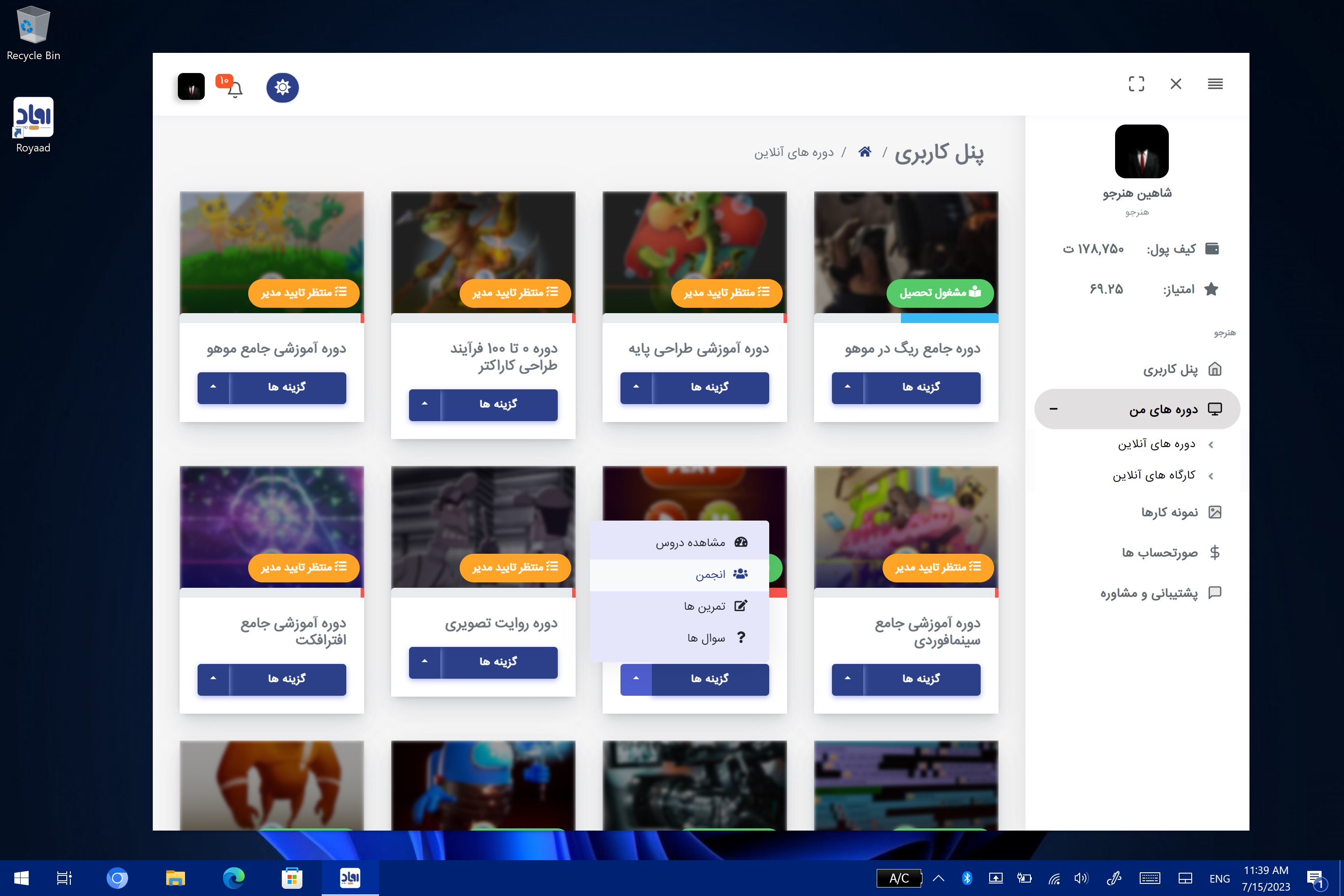 Shahinsoft.ir Royaad desktop application Online courses