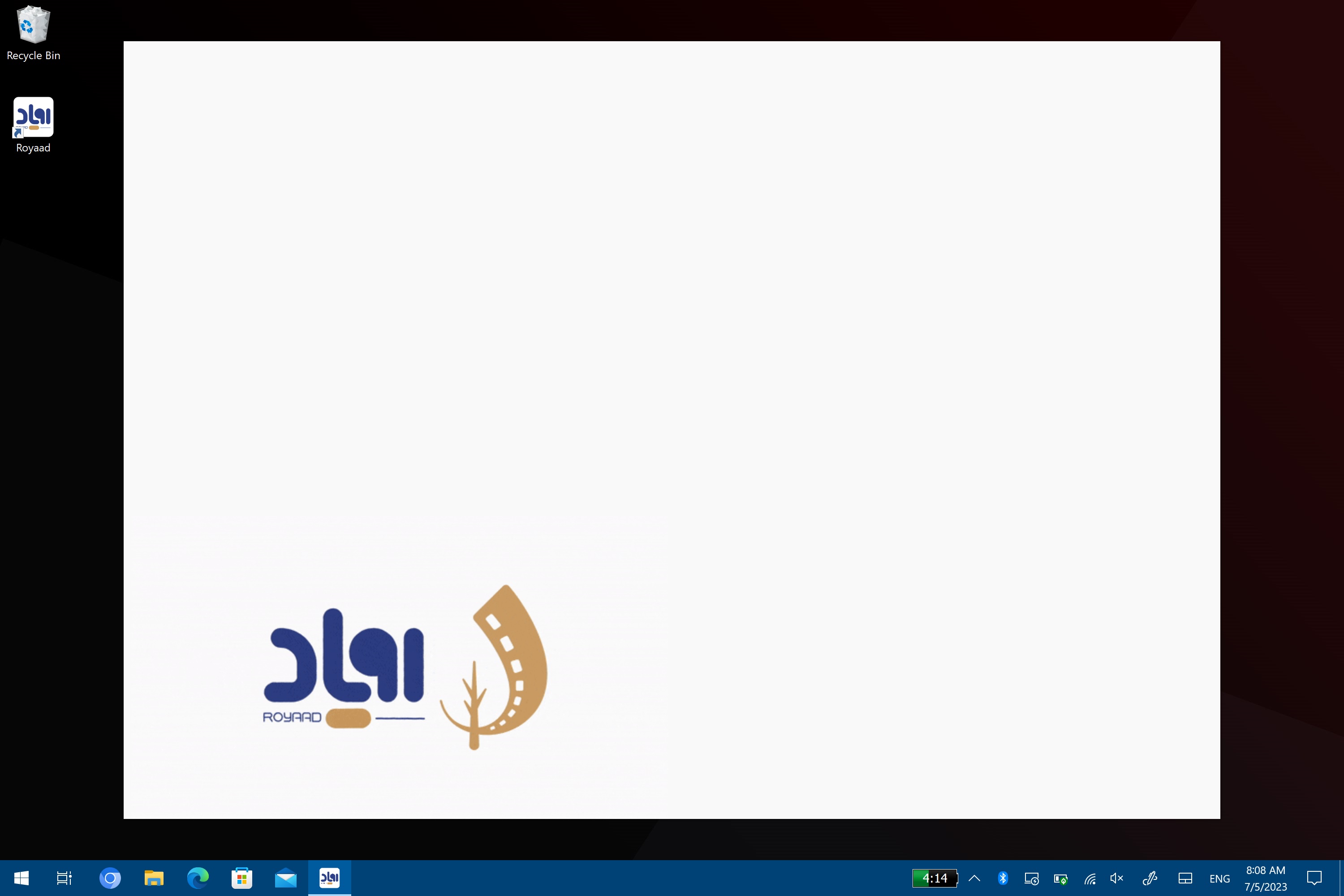 Shahinsoft.ir Royaad desktop application Intro page