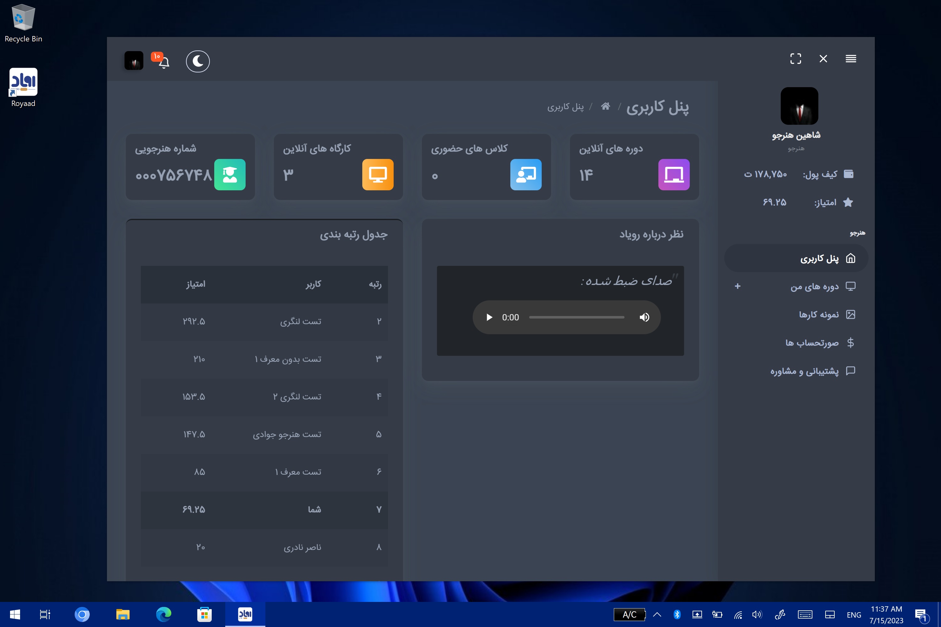 Shahinsoft.ir Royaad desktop application Dark mode